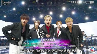 Da-iCE 「I wonder」【Mステ】 ミュージックステーション 【ダイス】(生見愛瑠 めるる 主演 ドラマ 『くるり～誰が私と恋をした？～』主題歌)「スターマイン」 2024年5月17日