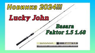 :          LUCKY JOHN Basara Faktor 1.5 (168 , 0.2-1,5 )