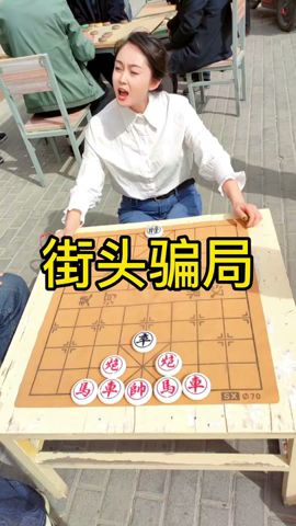 #象棋残局 街边大爷都说黑棋胜了