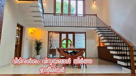 2950 sqrft.ൽ 15 ലക്ഷത്തിനു ഇന്റീരിയർ ചെയ്തു വിസ്മയം തീർത്ത വീട് || Home tour||