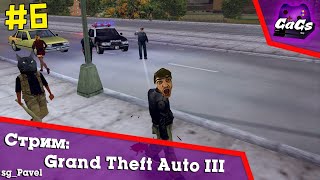 НЬЮ-ЙОРК, НЬЮ-ЙОРК [Grand Theft Auto III / GTA 3 | ПРОХОЖДЕНИЕ #6 / GaGs]