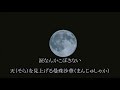 満月の花 みずき舞 カラオケ