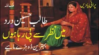 Talib Hussain Dard | Main Nazar Say Pi Raha Hoon 1 | Best Urdu Ghazal | Old Hidden Memories