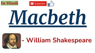 Macbeth by William Shakespeare - Summary in Hindi