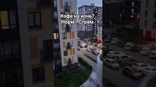 #кофе #спокойнойночи #рационпп #еда #рецепт #ужин #вечер вече