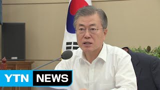 문재인 대통령 