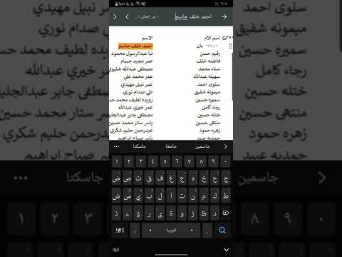 حل مشكلة البحث عن اسم في ملفات  لمبادرة داري 
