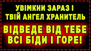 17 липня ГОРЕ ТОМУ, ХТО ПРОПУСТИТЬ ЦЮ МОЛИТВУ! Лише 1% людей послухають її до кінця