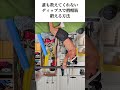ディップスで僧帽、二頭、後背筋を鍛えろ