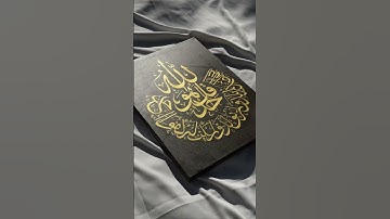 ✨ Surah Al-Ikhlas (سورة الإخلاص). Beautiful Arabic Calligraphy Art | Aesthetic Calligraphy #art