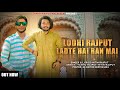 Lodhi rajput ladte hai ran mai officialfull songnitin rajputtannu rajput  rajputana song