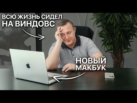 Впервые пробую MacBook. Что я понял месяцы спустя?