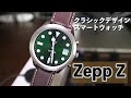 【スマートウォッチ】Zepp Zはクラシックデザインとハイテクの融合！