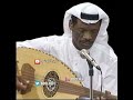 خالد الملا هلا بك يا حبيبي عاش من شافك 
