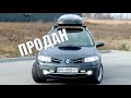 Продаю Renault Megane 2 2008 год.