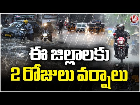 IMD Issues 2 Days Rain Alert To Several Districts Of Telangana | V6 News - V6NEWSTELUGU