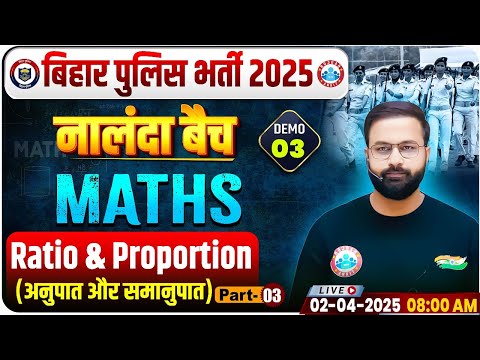 Bihar Police Maths Class 2025 | Ratio & Proportion | Maths Demo #3 For Bihar Police By Deepak Sir