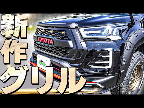 【値下げ中】【定価10万】ハイラックスGRスポーツ 純正グリル hqdefault.jpg
