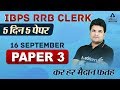 IBPS RRB Clerk Maths Complete Paper Solution (Paper-3) | Adda247