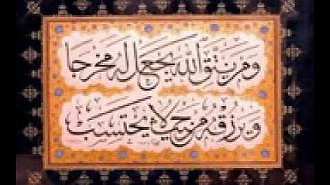 سورة الواقعة مكررة 14 مرة