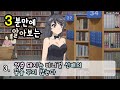 3분만에 알아보는 [청춘돼지는 바니걸 선배의 꿈을 꾸지 않는다]