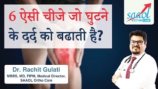 6 Things to Avoid Knee Pain | Dr. Rachit Gulati | Saaol Ortho Care
