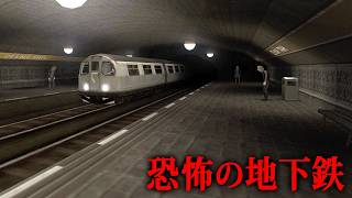 【閲覧注意】研修中の地下鉄運転手が「不気味な地下鉄」に閉じ込められ恐ろしい体験をするホラーゲーム『 Brno Transit 』【Vキャシー/Vtuber】実況 screenshot 3