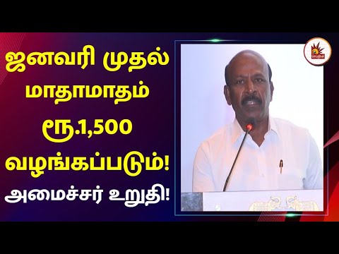From now on, it is enough to pay one fourth of the bus fare – Minister M.S.  Notice!  – Kalaignar TV News