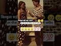 बिल्कुल सही कहा आपने 💯👌#love #yunica #motivation #ytshorts #shortvideo #sad #viralvideo #topic #🥺🥺#