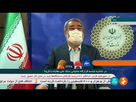 پشنهاد تعطیلی 3 روزه تهران و کرج