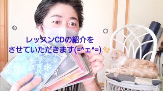 #ballet #バレエ　#レッスンCD　レッスンCDどれを購入したらよいか？？ レビューおすすめピアニストさん15人分