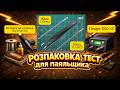 Розпаковка і тест 🔧 Килимок для різки, жала T12, пінцет для пайки