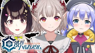 【APEX】6/17渋谷ハルカスタムｗ/ちーちゃん、せとみやちゃん【にじさんじ/える】