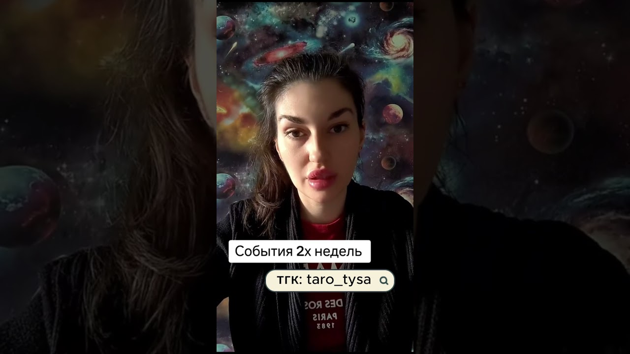 События  двух недель.