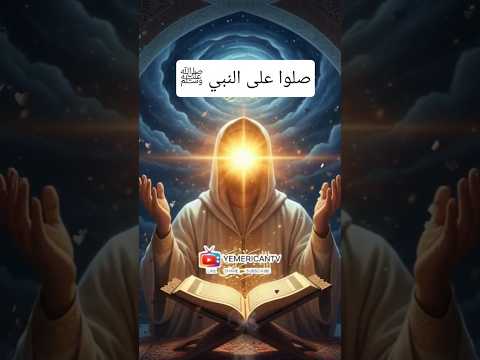    اللهم صلي وسلم عليه  