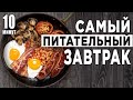 Очень вкусный и легкий завтрак! Уверяю, рецепт покорит любого! Этот завтрак готовлю 3 раза в неделю!