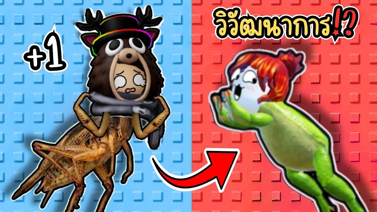 ยิ่งกระโดดยิ่งวิวัฒนาการ!? l Roblox +1 Jump Evolve Tower