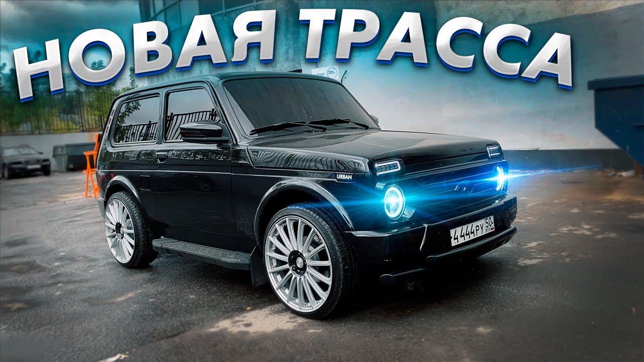 Тихий выхлоп на ниве Тихий выхлоп на ниве