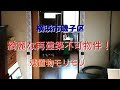 【コレは買う】横浜市 再建築不可物件 残置物モリモリだけど良物件をご紹介!#マリアージュ #再建築不可 #戸建投資 #空き家投資 #内見 #横浜 #中古戸建