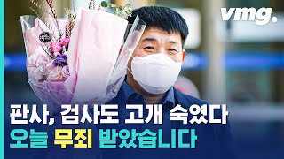 '화성 범인' 누명 벗은 윤성여씨...32년 동안 가장 듣고 싶었던 말 '무죄' / 비디오머그