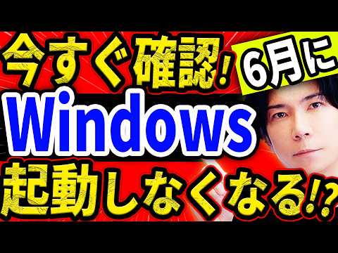Warning!] There are reports of a surge in computers failing to