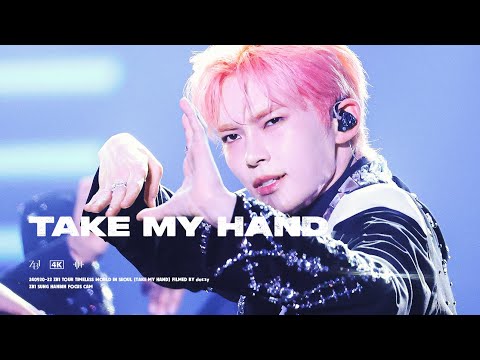 [4K] 240920-240922 ZB1 TOUR [TIMELESS WORLD] IN SEOUL 제로베이스원 성한빈 - TAKE MY HAND #SUNGHANBIN #fancam