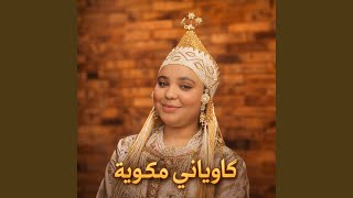 كاوياني مكوية - اسمعها