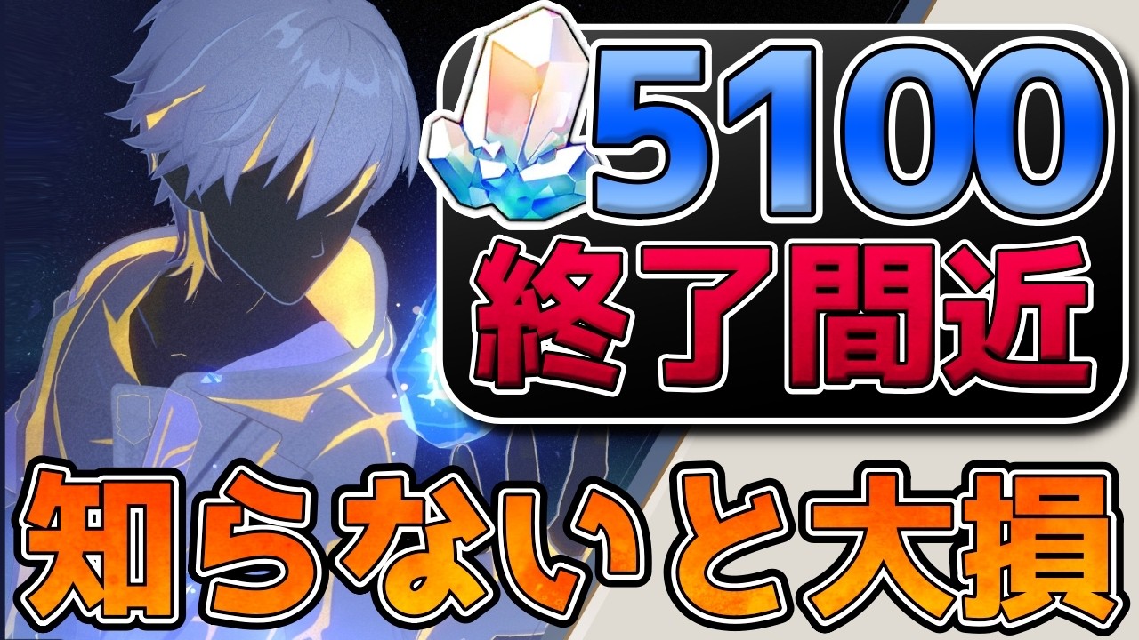 【崩壊スターレイル】新規は急いで！階差宇宙の報酬リセット！ 周期演算10分周回を解説