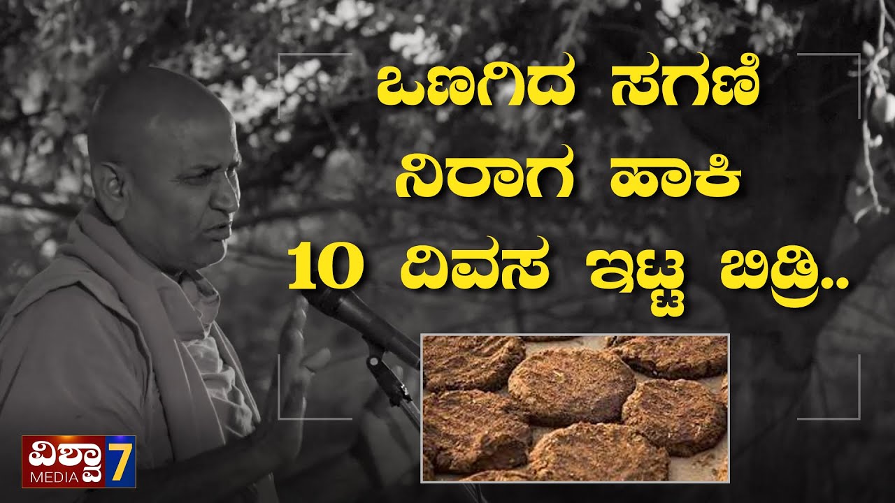 Adrushya Kadsiddheshwar Swamiji |  | Part_13