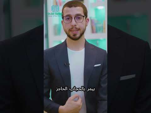 ايه هو العصب الحائر او   الاستيوباثي العلاج اليدوي العلاج الطبيعي  علي سالم