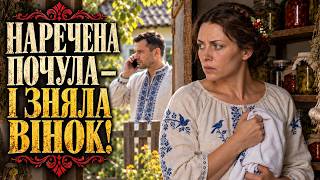 За 40 хвилин до весілля вона почула нареченого за коморою… І зупинила музику