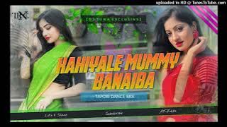 Kahiyale Mummy Banaiba Tapori Dance Mixing DJ Tuna Exclusive Trnc Music