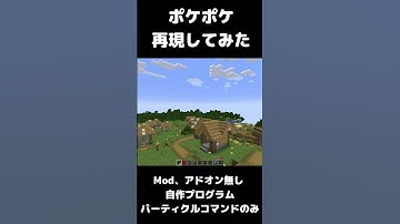 【マイクラ】ポケポケ再現してみた #ポケポケ #python #ai #プログラミング #マインクラフト #マイクラ #minecraft #shorts