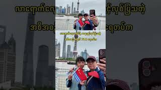 တရုတ်ပြည်သူ့လွတ်မြောက်ရေးတပ်မတော် ရေတပ် ဖွဲ့စည်းတည်ထောင်ခြင်း ၇၇ နှစ်မြောက် အထိမ်းအမှတ် #PLANavy